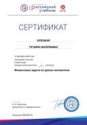 17.12.2019-вебинар.jpg
