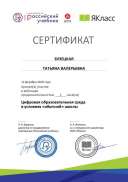 12.12.2019-вебинар.jpg