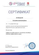 семинар участник  16.10.2019.jpg