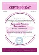 выступление 19.12. 2019.pdf.jpeg