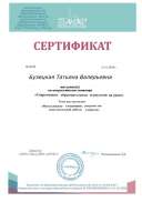 выступление 16.11.2019.pdf.jpeg