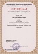 семинар участник 10.09.2019.pdf.jpeg