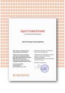 Шапа З.А. Удостоверение коронавирус.png