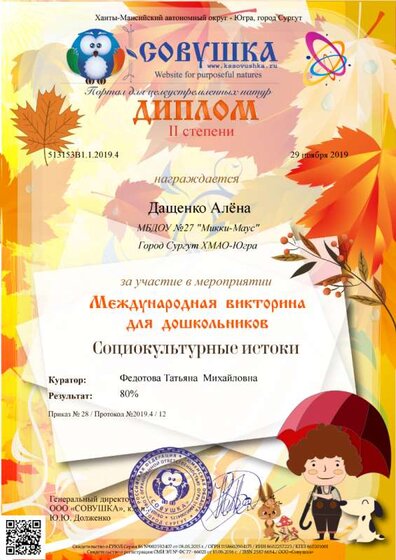 513153В1.1.2019.4.png