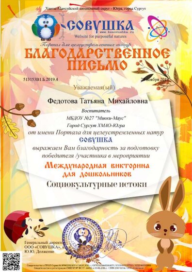 513153В1.Б.2019.4.png