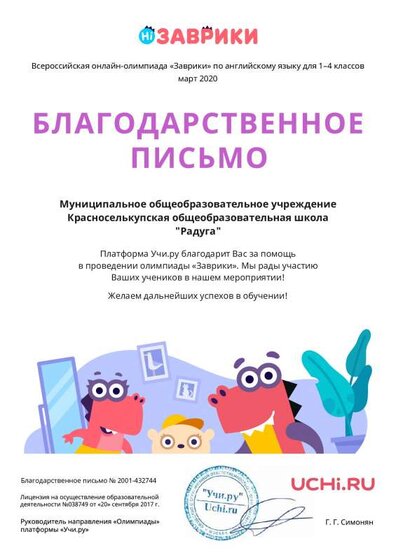 Letter_Trofimova_Alena_Vladimirovna_432744 (3).pdf.jpeg