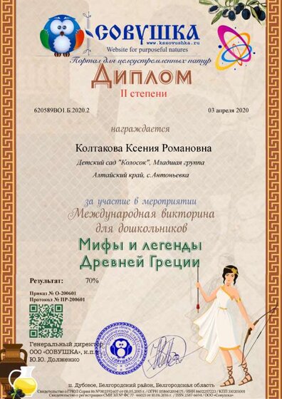 620589ВО1.Б.2020.2.png