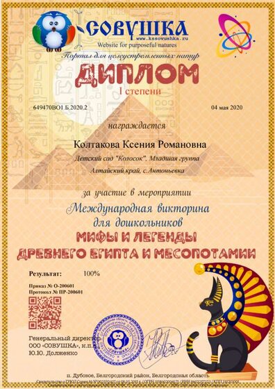 649470ВО1.Б.2020.2.png