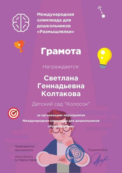 certificate_clever.pdf.jpeg