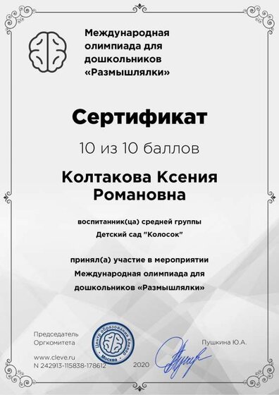 cert_clever.pdf.jpeg