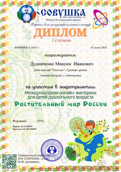 669908ВО1.Б.2020.3.png