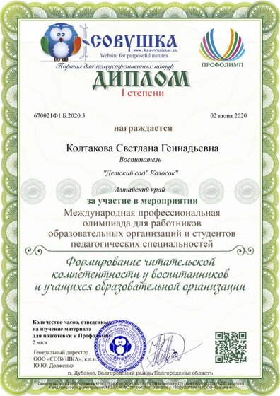 670021Ф1.Б.2020.3.png