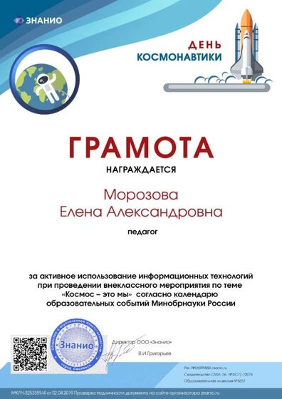 Грамота КЛЧ-3253359_4 (Классный час).jpg