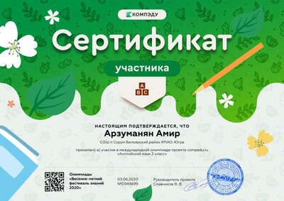 Сертификат.png