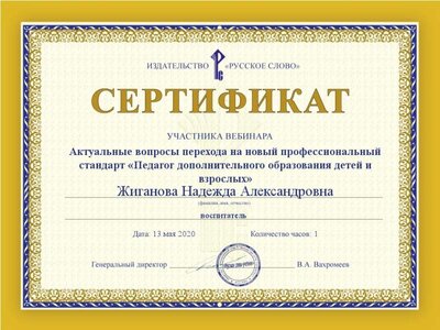 cert (3).jpg