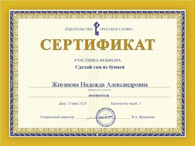 cert (4).jpg