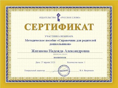 cert.jpg