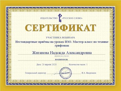 cert (1).jpg