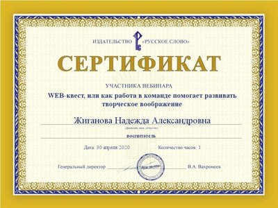 cert (2).jpg