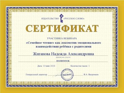 cert (5).jpg
