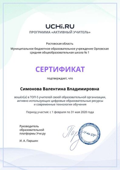 Активный учитель.pdf.jpeg