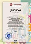 Вектор-развития-1-место-Сами-с-усами.jpg