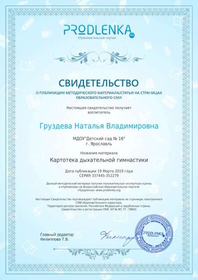 сертиф.pdf.jpeg