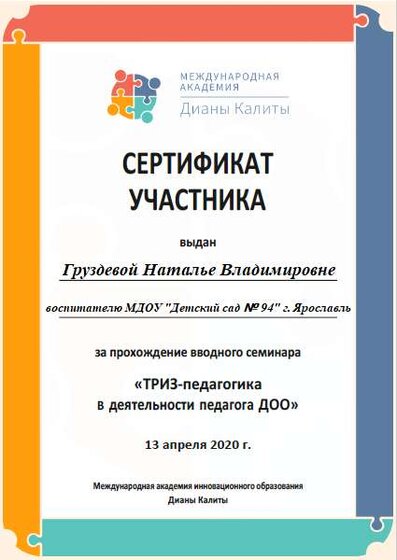 ТРИЗ.png