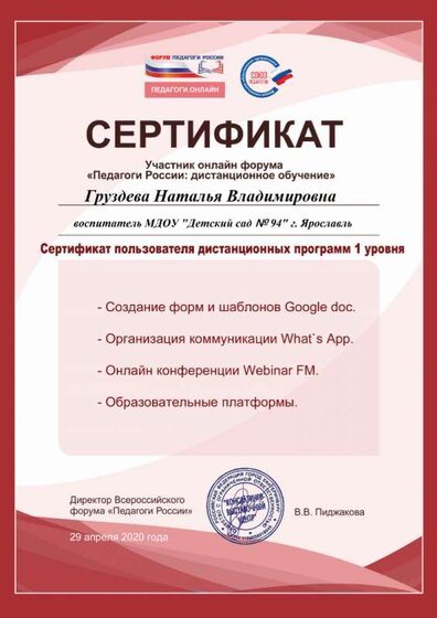 Дистант.png