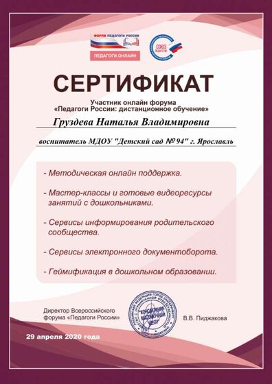 Дистант2.png