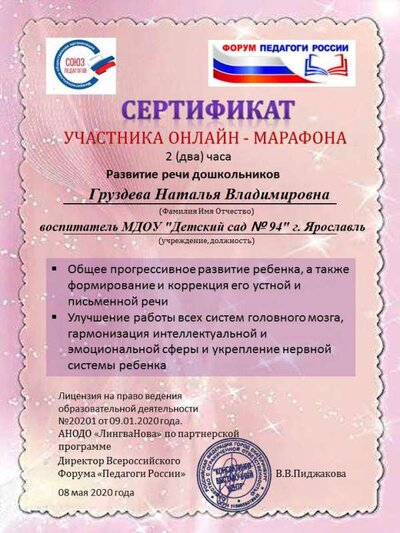 развитие речи.png