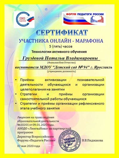 технология активного обучения.png