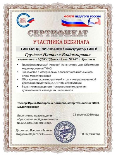 Тико.png