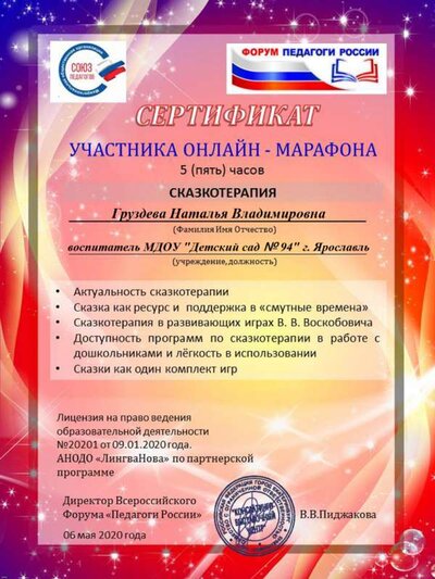 сказкотерапия.png