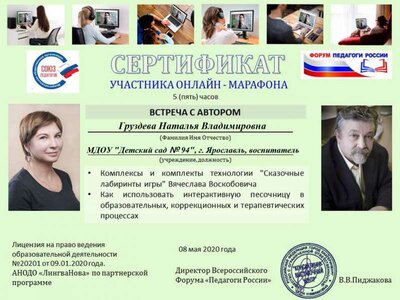 встреча с автором.png