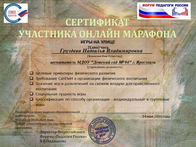 igra на улице.png