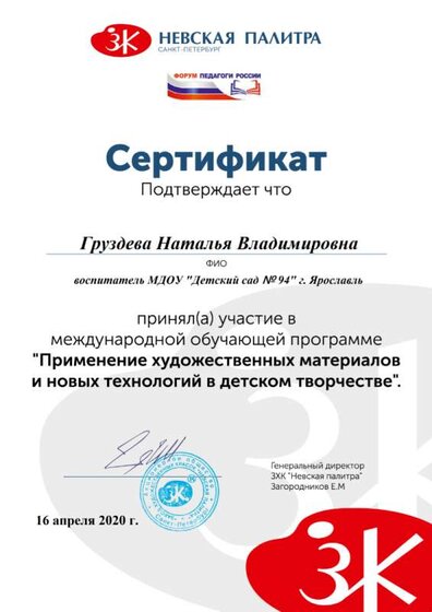 невская политра.png