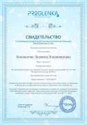 Сертификат Муз культура.pdf.jpeg