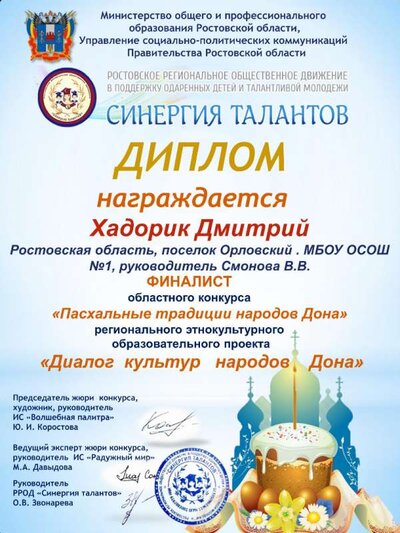 Бангоян (2).jpg
