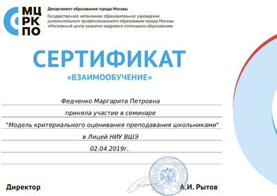 02.04.2019 Certificate.pdf.jpeg