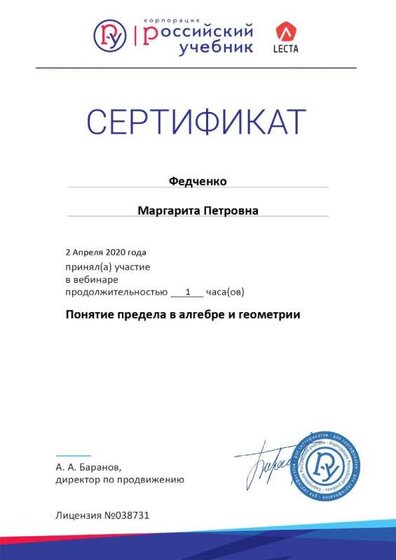 02.04.2020 Certificate.jpg