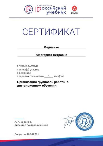 06.04.2020 Certificate.jpg