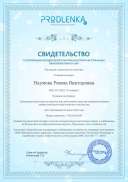 публикация 2.pdf.jpeg