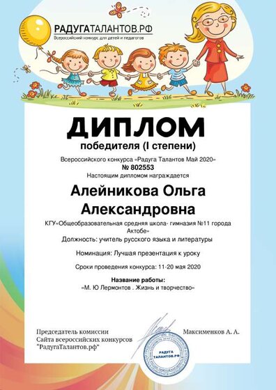 Aleynikova-Olyga-Aleksandrovna (1).pdf.jpeg