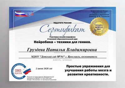 2 июня-neyrobika.png