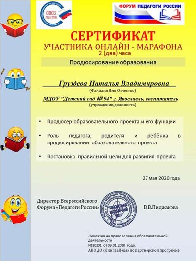 продюсер1.png