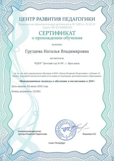 обучение.pdf.jpeg