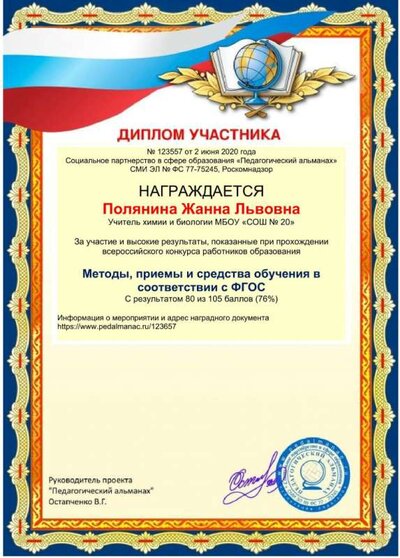 диплом.jpg
