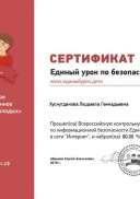 сертификат.png