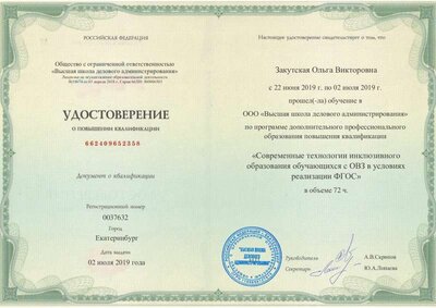 662409652358.pdfУДОСТОВЕРЕНИЕ.pdf.jpeg